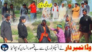 Wada Numberdar Manzor Kirlu NorNazir Nori Bhola [ New Funny Video Must Watch Top Video 2024 WS TV HD