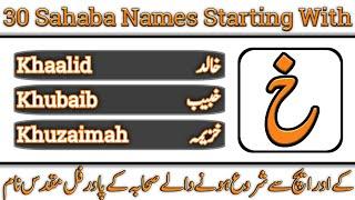 Sahaba Names Starting With Kh | Islamic Boys Names 10 | Muslim Boys Names 10