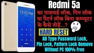 Redmi 5A Hard Reset || All Type Pin, Password, Pattern Lock Remove Without PC 100% Free