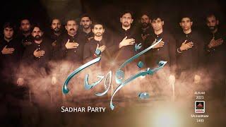 Hussain Ka Ehsan - Sadhar Party | Noha Mola Hussain As | Muharram 1443 | Nohay - 2021