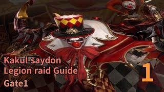 [Lost Ark] Kakul-saydon legion raid gate1 guide