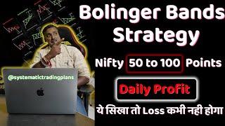 Bolinger Bands Strategy | How Use Bolinger Bands | Daily Profit With Bolinger Bands | Bolinger Bands