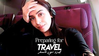 preparing my biggest Travel تجهيز لسفرتي الطويلة والكبيرة