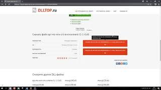 Как исправить ошибку: отсутствует файл api-ms-win-crt-environment-l1-1-0.dll