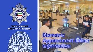 KUWAIT BIOMETRIC APPOINTMENT APPLICATION | FINGERPRINT ऑनलाइन करे | KUWAIT NEWS