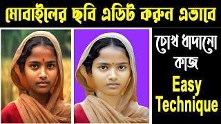 চোখ ধাধাঁনো সব কাজ । Photoshop Actions Set Create#nuritechbangla#photoshop tutorial Bangla-2024