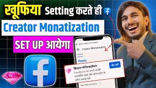 Creator Monitization  Tools Enable Kaise Kare Secret Tricks | Facebook Creator Monetization Tools