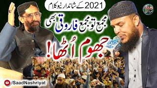 Allama Farooqi Ki Majodgi Mai Hafiz Abubakar Madni Ky New Kalam | 30-1-2021