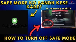 How to Turn OFF Safe mode from Samsung | Samsung Me Safe Mode ko Bandh kese Kare?