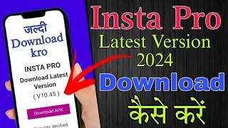 Insta Pro Latest Version Download Kaise Kare 2024 | How To Download Insta Pro 2024