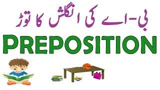 Tips for Learning Prepositions Structure With Rules  Learn Grammar in Urdu