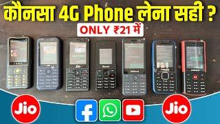 Jio Phone Vs Jio Bharat J1 Vs Jio Bharat B2 Vs Jio Bharat A1 | WhatsApp Facebook Work | Price