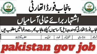 Pakistan gov new jobs 2022 / Punjab Food authority latest jobs2022/#pakistangovtjobs #job