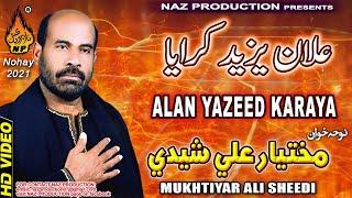 MUKHTIYAR ALI SHEEDI | ALAN YAZEED KARAYA | Saraiki Noha | Old Noha Mukhtiar Sheedi | Naz Production