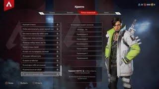 Все фразы Крипто. Apex Legends