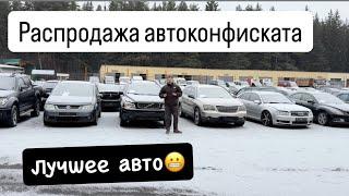 АВТОКОНФИСКАТ Минск смотрим самые лучшие￼