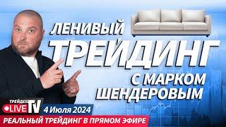 Торговля криптовалют для новичков. Обучение, простые сделки, ответы на вопросы | Crypto Live TV