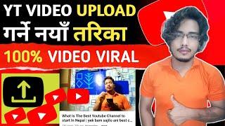 Youtube Video Upload Garne Sahi Tarika | How To Upload Video On Youtube From Nepal