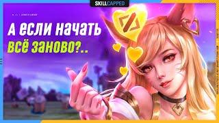 Что я хотел бы знать о мидлейне с самого начала? League of Legends [Гайд мидлейн]