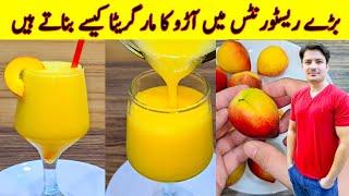 Peach Juice Recipe By ijaz Ansari | Restaurant Style Peach Juice Recipe |