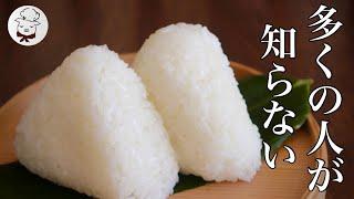 How to make the ultimate salted rice ball