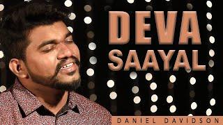 Deva Saayal - Daniel Davidson (Feat. Keba Jeremiah & Amos Raj) | Tamil Christian Song