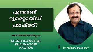 എന്താണ് Rheumatoid factor | Significance of Rheumatoid Factor