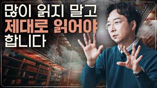 아직도 책을 꼭 사서 읽는 이유? 유현준만의 독서 방법