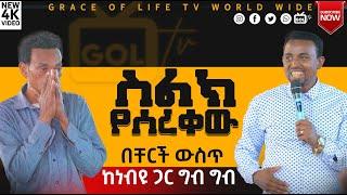 PROPHET MENTESNOT BEDILU  ሁሉም ሊመለከቱት የሚገባ...