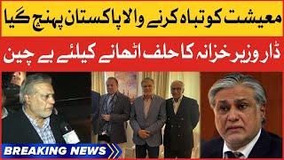 Ishaq Dar Returned Pakistan | Oath Taking Ceremony Will Held Today | Breaking News