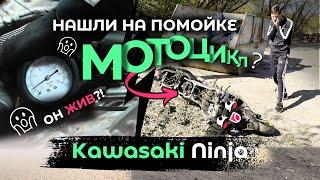 Гаражный DiY! Восстанавливаем спортбайк за 100тыс | Мой первый мотоцикл Ninja ZX9R