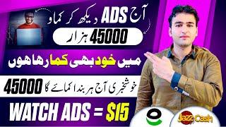 Watch ads earn daily 15$(free online earning in Pakistan)without investment online earning app(earn)