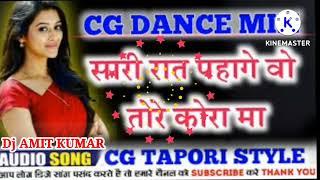 Sari Raat Pahage Ga __ll Cg Tpaori Remix Cg Mandla Mix ll__Dj Amit kumar Sarote