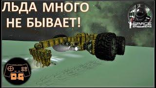 Space Engineers S2 ◈ ЛЬДА МНОГО НЕ БЫВАЕТ ◈ Ледобур ◈ Ни шагу назад! ◈ 2 Сезон #6