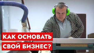 Бизнес на миллион! | Как в белорусской деревне открыть успешное предприятие?