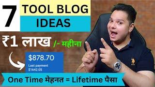 7 Tool Blog Ideas  #rahulupmanyu