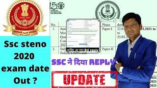 ssc steno exam date 2021|ssc steno exam update|steno 2021 |steno expected exam date| ssc news update