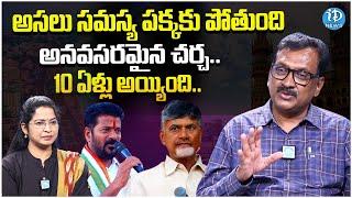 Ghanta Chakrapani Talking about Chandrababu Revanth Meeting | iDream News