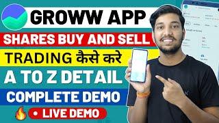 Groww App Kaise Use Kare | Groww App Full Demo | How To Use Groww App In Hindi | Stock Buy Sell