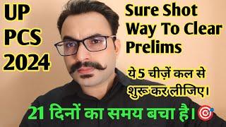 Last 21 Days Strategy for UPPCS prelims 2024 | UPPCS Prelims बचे हुए दिनों में कैसे पास करें ? Anuj