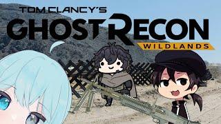 GHOST RECON WILDLANDS w/ @Sekigema & @nyutora