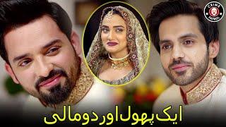 Ek Phool Or Do Maali | New Pakistani Drama | Shiza & Fiza | Twin Sisters | Crime Patrol | CK1U