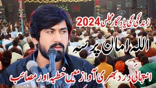 Zakir Alim Abbas Bhatti Masaib bibi Masooma a.s New Majlis 2024 #sherazisoundbhalwal