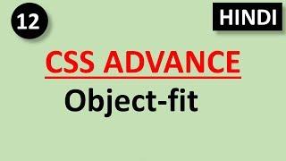 Object-fit property in css | Part - 12 | CSS Advance Tutorial