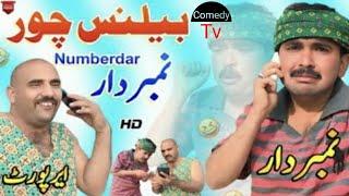 #Numberdaar or airpot balance chor // New punjabi comedy video 2025 // Comedy tv entertainment