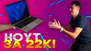 Я УСПЕЛ КУПИТЬ НОУТБУК ЗА 22000 РУБЛЕЙ! #Watchme ВЫБИРАЕМ БЮДЖЕТНЫЙ НОУТБУК В 2024 ГОДУ