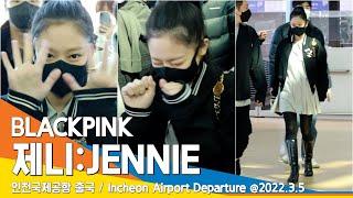 블랙핑크 제니, 앙증맞은 젠득이 (공항패션) / BLACKPINK 'JENNIE' ICN Airport Departure 22.03.05 #NewsenTV