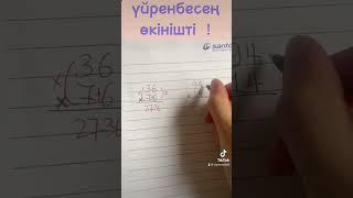 Үтымды уақытпен есеп шешу жолы ！