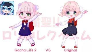 Shigure UI dance cover ( Gacha vs Original ) - Gacha Life 2 #GL2