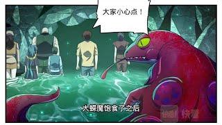 第975(1-3)話。阿帕斯化身狼群老大，戰狼軍團完虐統領級蠑魔大軍